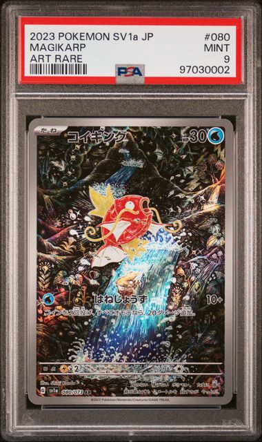 Magikarp AR 080 PSA 9 (JP)