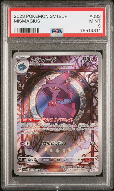 .Mismagius Sv1a (JP) #083 - PSA 9