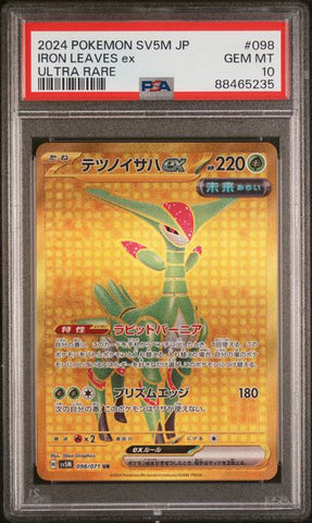 .Iron Leaves ex - SV5M (JP) #098 - PSA 10