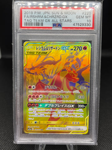 Reshiram & Charizard GX 220 Tag Team PSA10