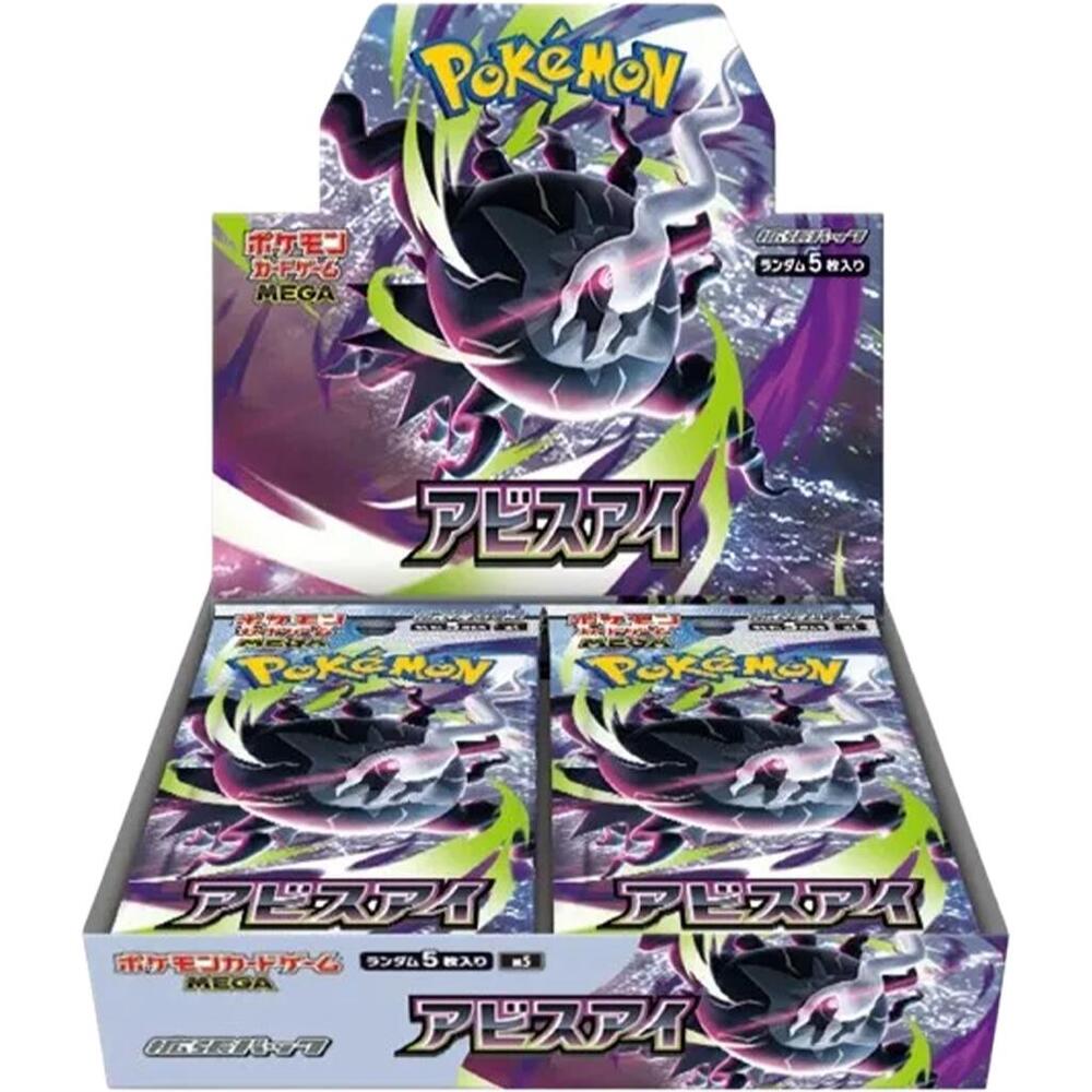 Abyss Eye Booster Box - M5: Abyss Eye (M5)