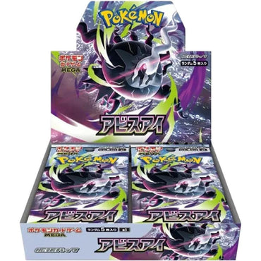 Abyss Eye Booster Box - M5: Abyss Eye (M5)