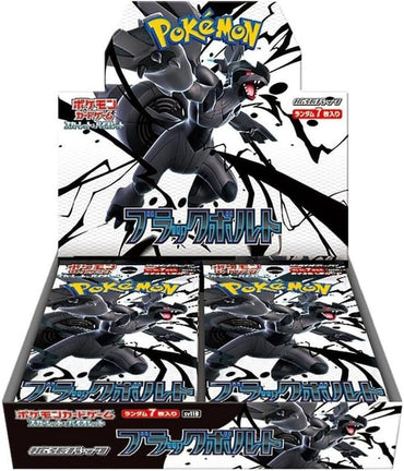 Black Bolt & White Flare Booster Box SET