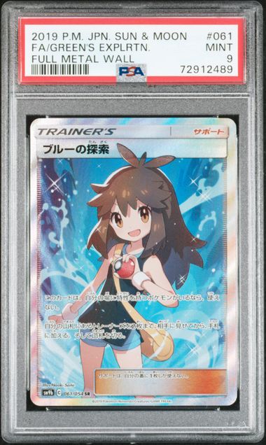 Greens Exploration #061 (JP) PSA 9