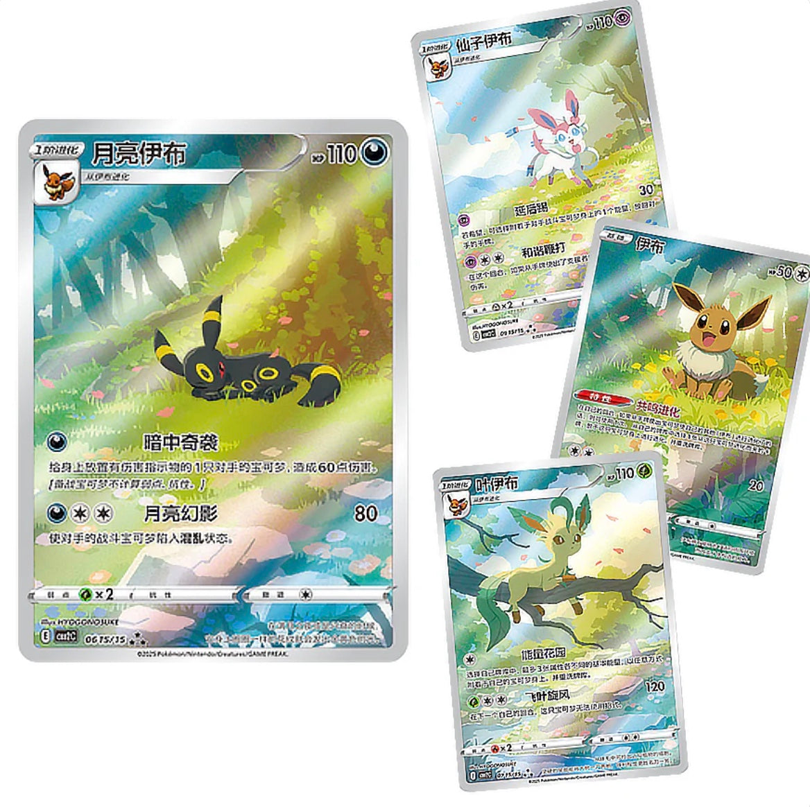 GEM Volume 2 (eevee boxes) Booster Box (CN) GEM Volume 2 (eevee boxes) Booster Box (CN)