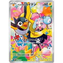 Pokemon Battle Partners Booster Box sv9 (with promo)