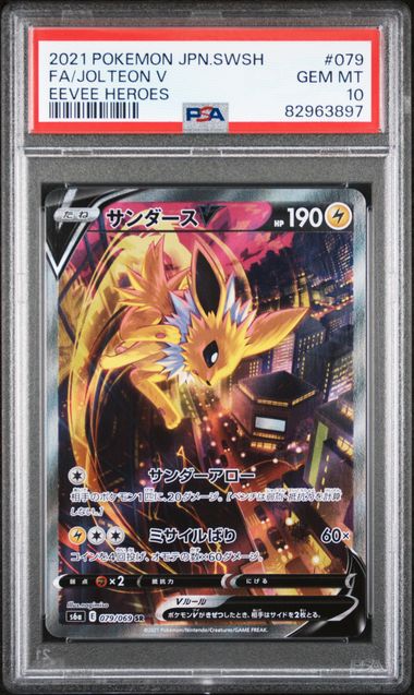 Jolteon V (JP) #079 PSA 10