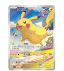 Scarlet & Violet: Collect 151 Journey SLIM Booster Box