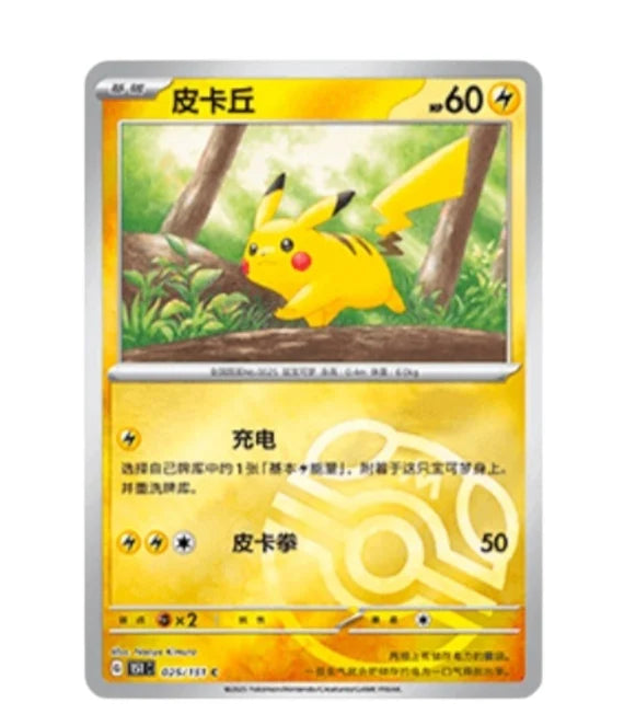 Scarlet & Violet: Collect 151 Journey SLIM Booster Box