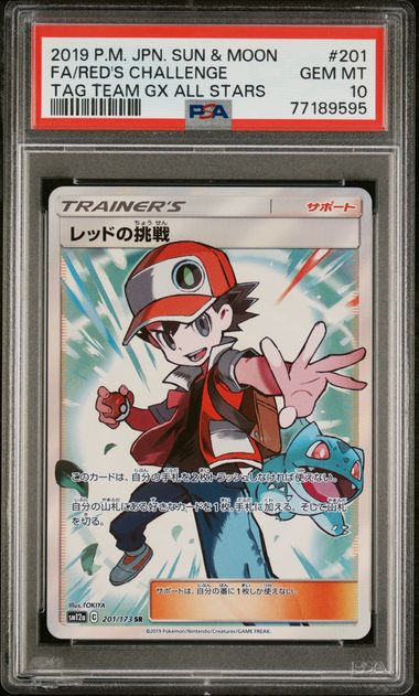Red's Challenge (JP) #201 PSA 10