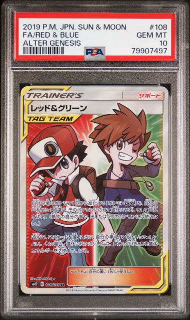 Red & Blue # 108 (JP) PSA 10