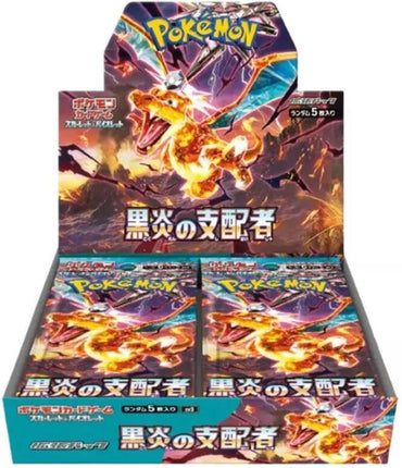 Ruler of the Black Flame JP Booster Box