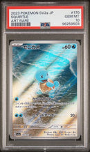 Squirtle AR 170 (151) PSA 10 (JP)