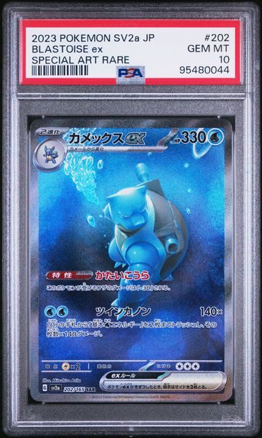 Blastoise Ex 202 (SAR)SV2a PSA 10 (JP)