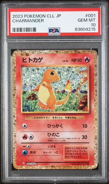 Charmander 001, Charmeleon 002, Charizard 003 (JP) PSA 10 SET