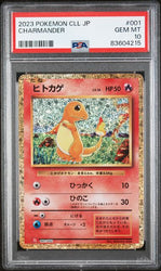 Charmander 001, Charmeleon 002, Charizard 003 (JP) PSA 10 SET