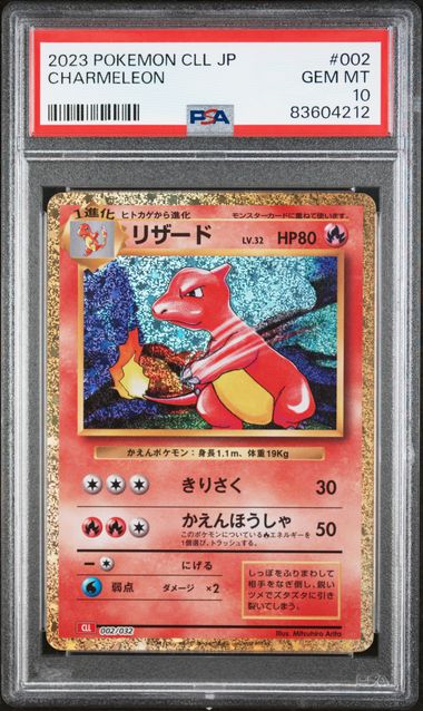 Charmander 001, Charmeleon 002, Charizard 003 (JP) PSA 10 SET