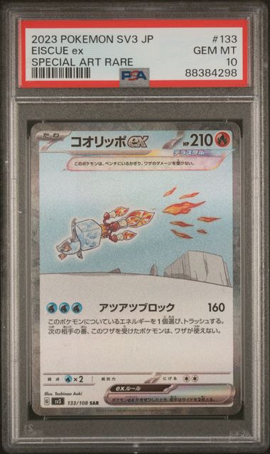 Eiscue ex 133 SIR Sv3 (JP) PSA 10