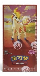 GEM Volume 4  Booster Box (CN)