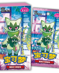 GEM Volume 5  Booster Box (CN)