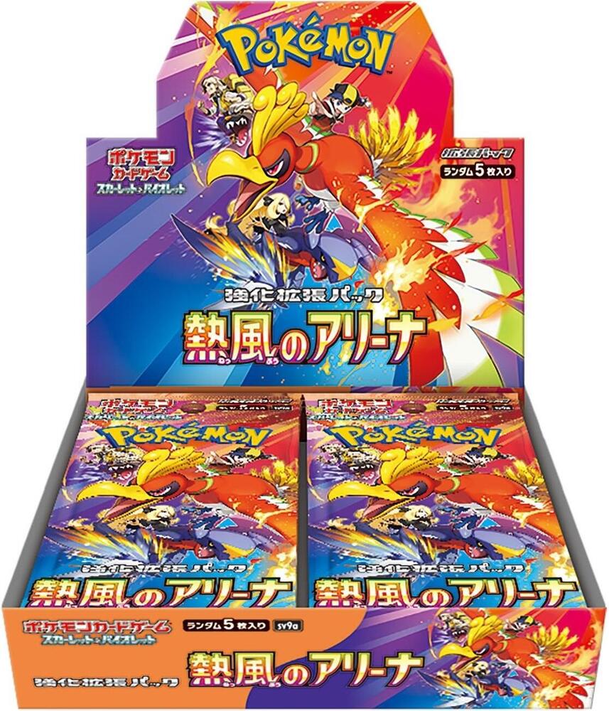 Heatwave Arena (JP) Booster Box