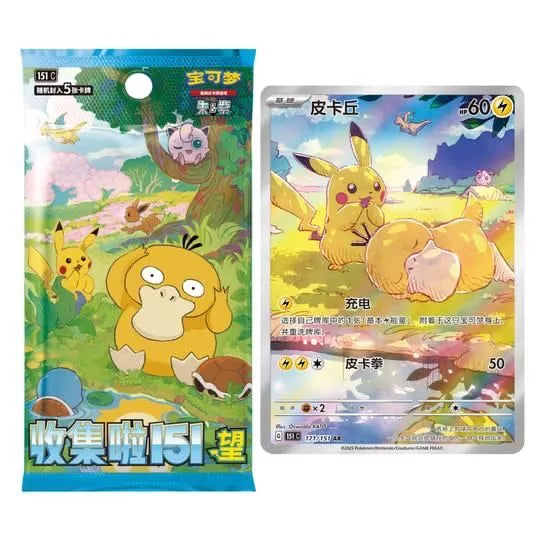 Scarlet & Violet: Collect 151 Hope SLIM Booster Box Vol.2