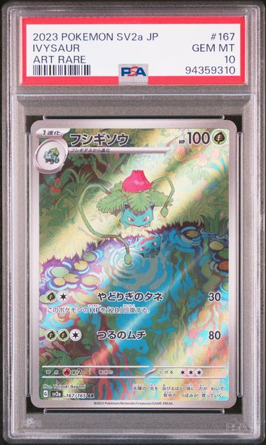 Ivysaur 167 AR SV2a PSA 10 (JP)