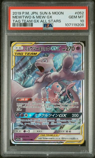 Mewtwo & Mew Gx Tag Team Gx All Stars 052 PSA 10