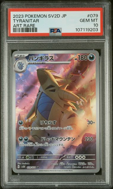 Tyranitar Art Rare 079 PSA 10