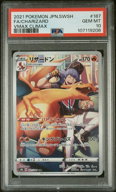 Charizard Vmax Climax